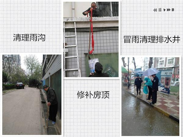 春雨襲來，我公司員工冒雨排水保障業(yè)主出行