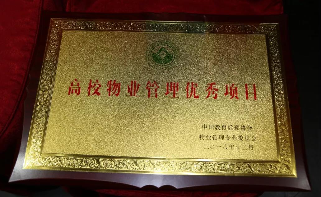以國家級榮譽(yù)開啟?？滴飿I(yè)高校管理新征程