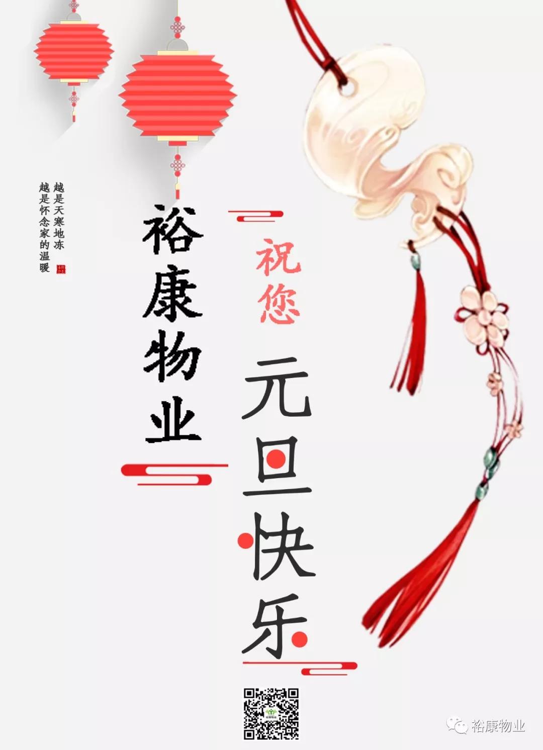 ?？滴飿I(yè)祝您元旦快樂